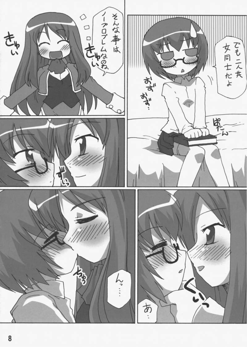 Yukikaze Yousei Tabitha!? page 7 full