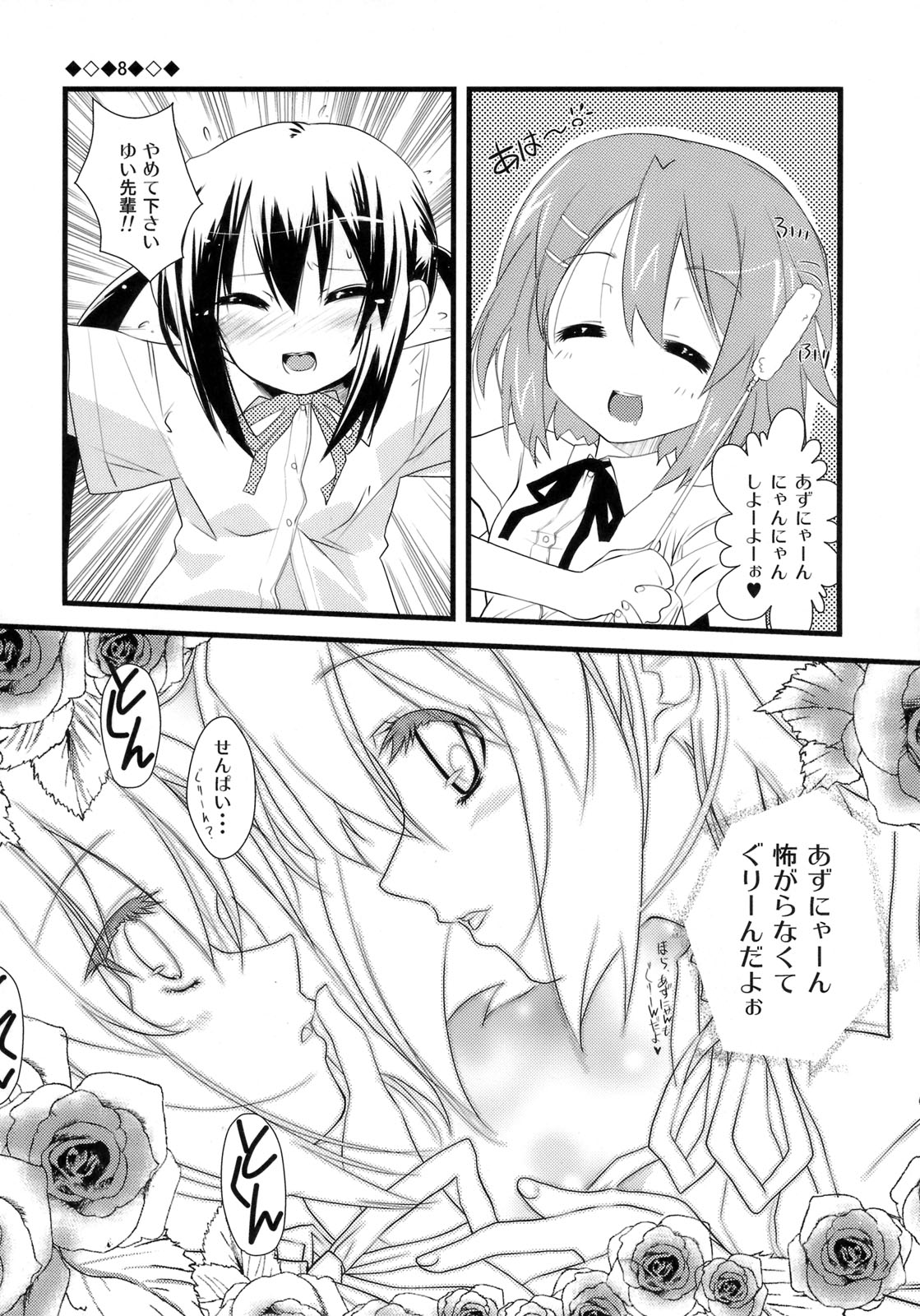 AZ-ON! page 5 full