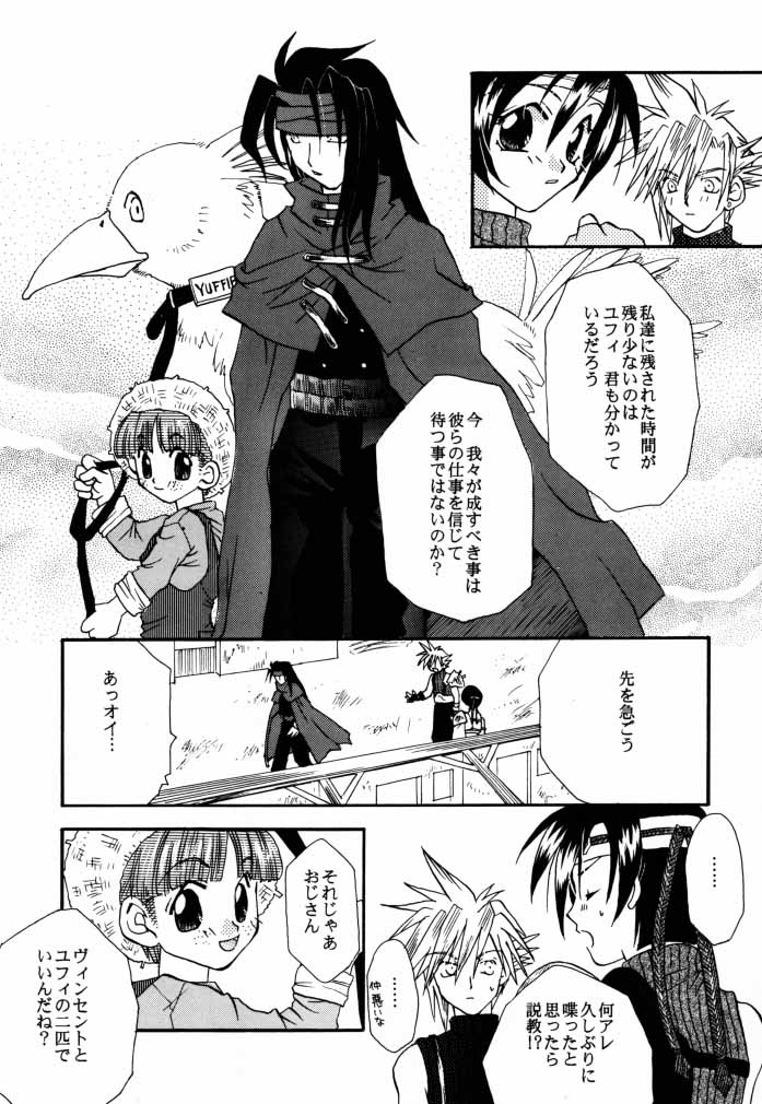 NO-NO-YESMAN! page 6 full