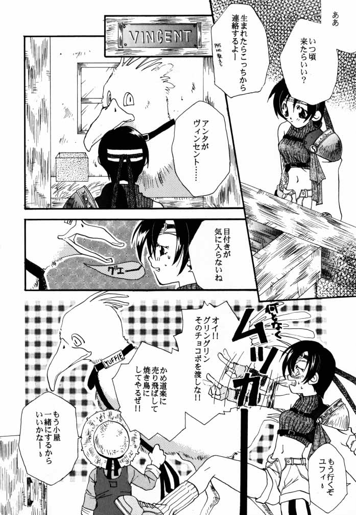 NO-NO-YESMAN! page 7 full