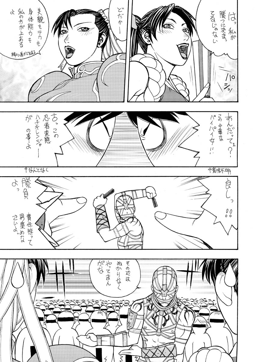 CAPS○K -Kapu Esu Maru Kei DL version page 7 full