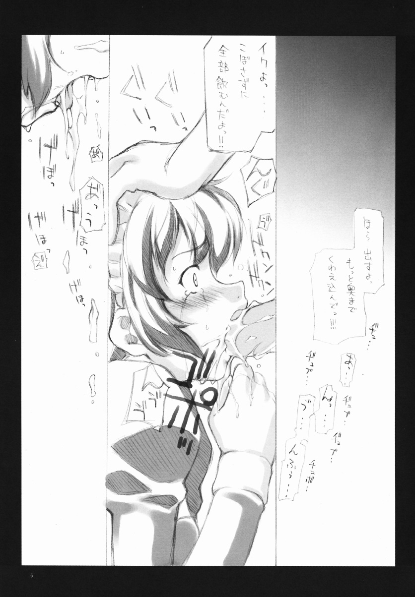 wakana ehon 2 page 5 full
