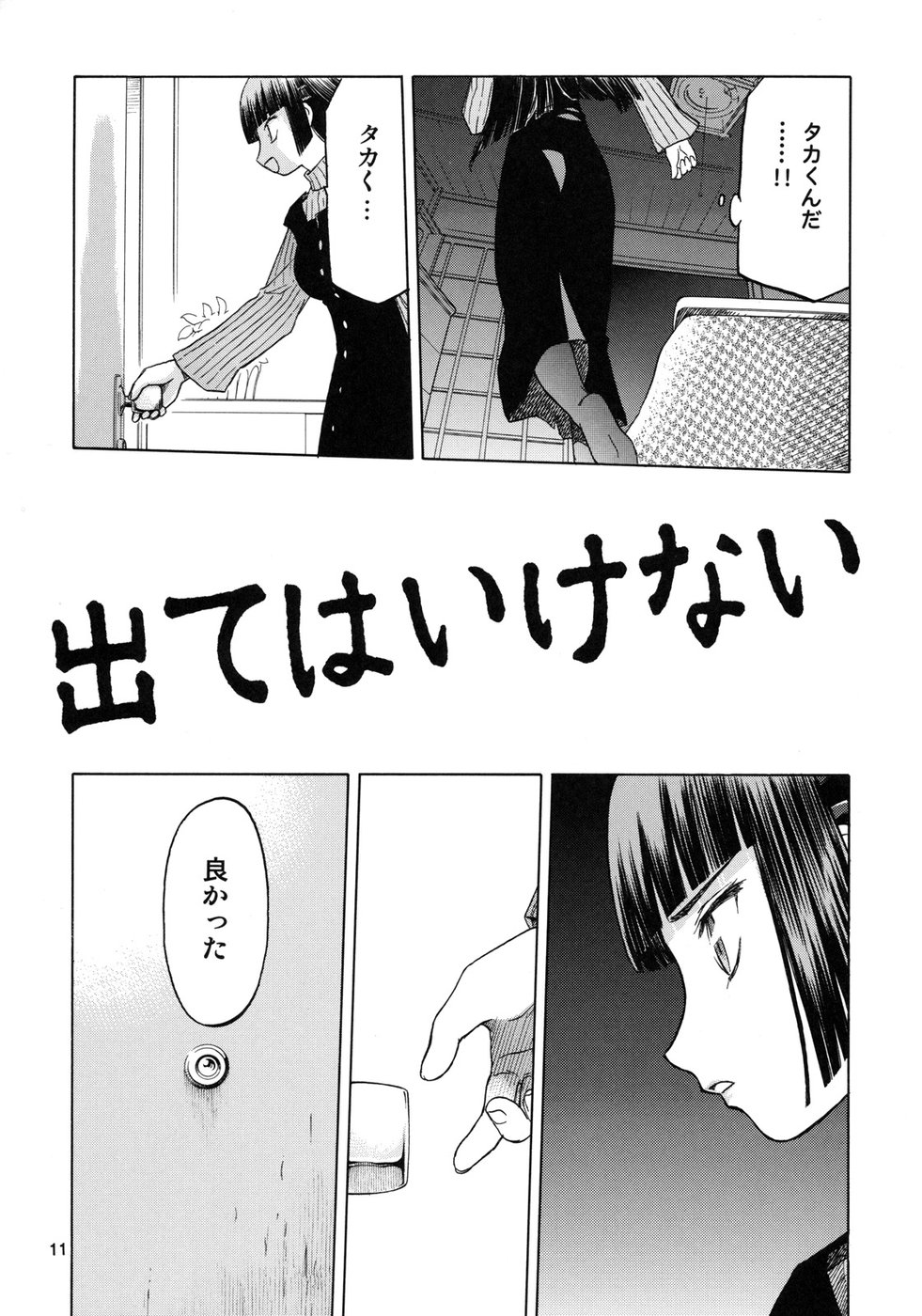 blue snow blue scene.11 page 10 full
