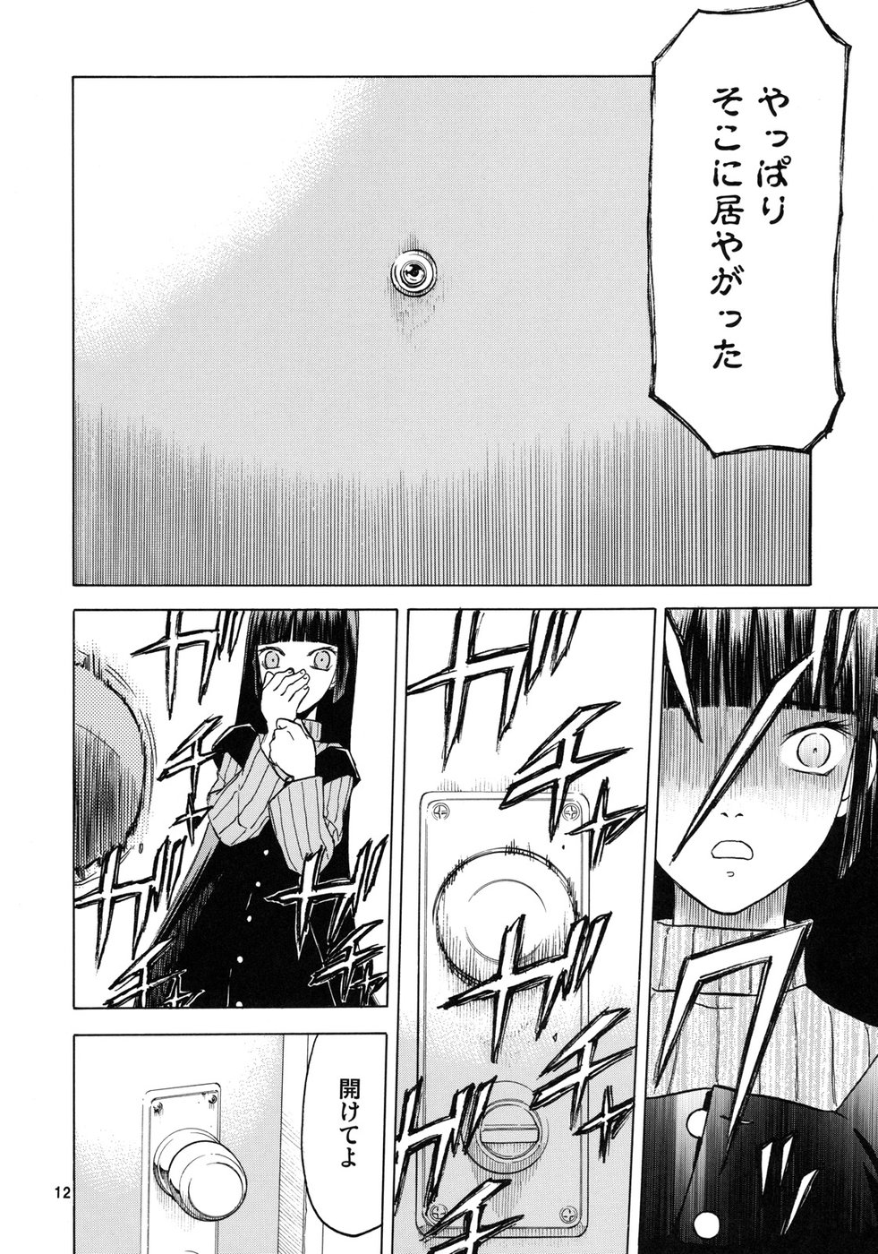blue snow blue scene.11 page 11 full