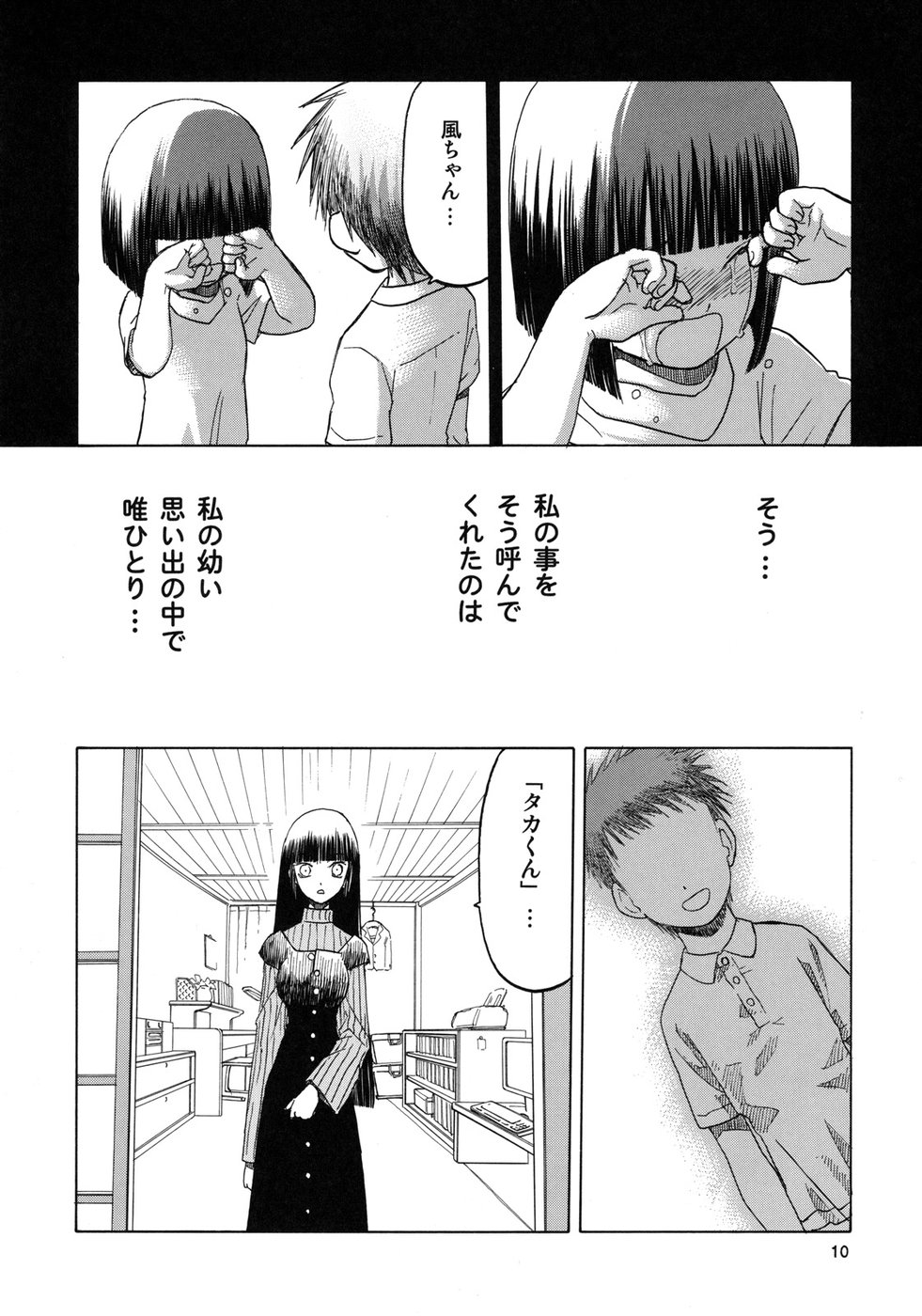 blue snow blue scene.11 page 9 full