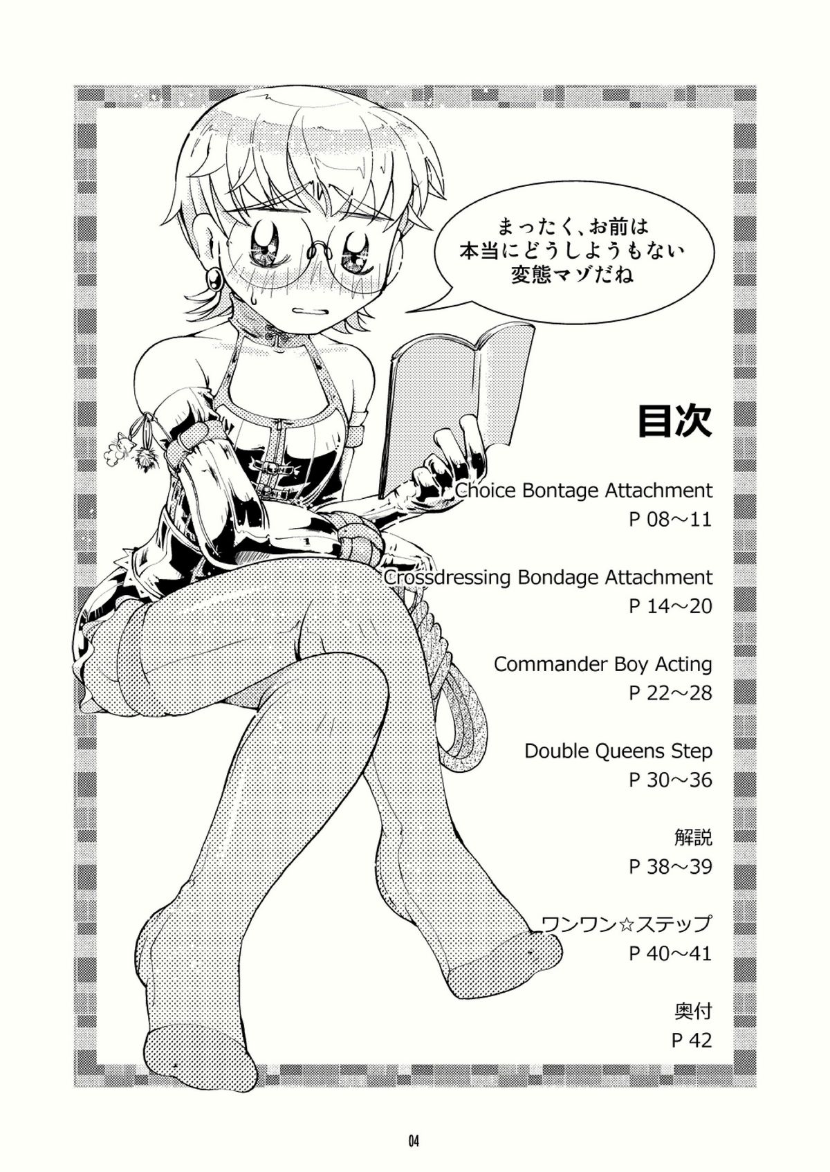Bondages and Queen's Days page 3 full