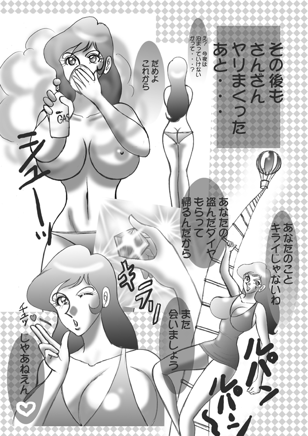 Fujiko ni Omakase page 11 full