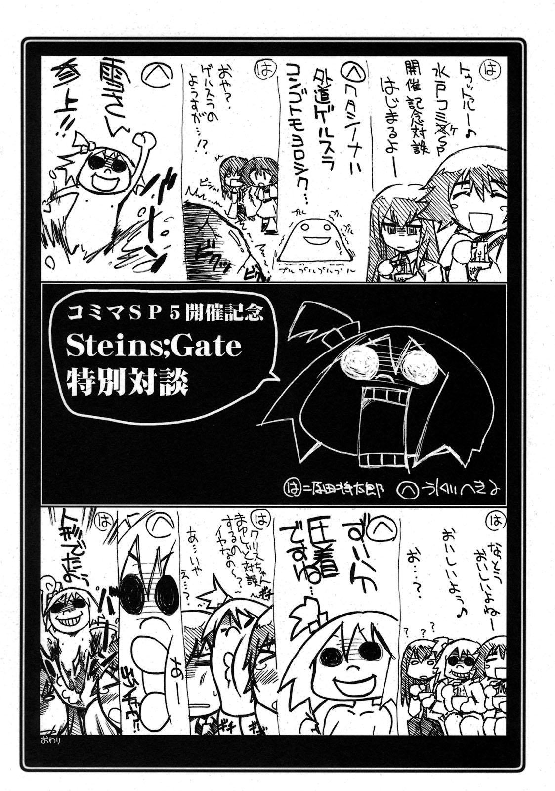 Ruridou Soushi - Okabe wa Watashi no Yome, Okabe wa Watashi no Yome - page 11 full