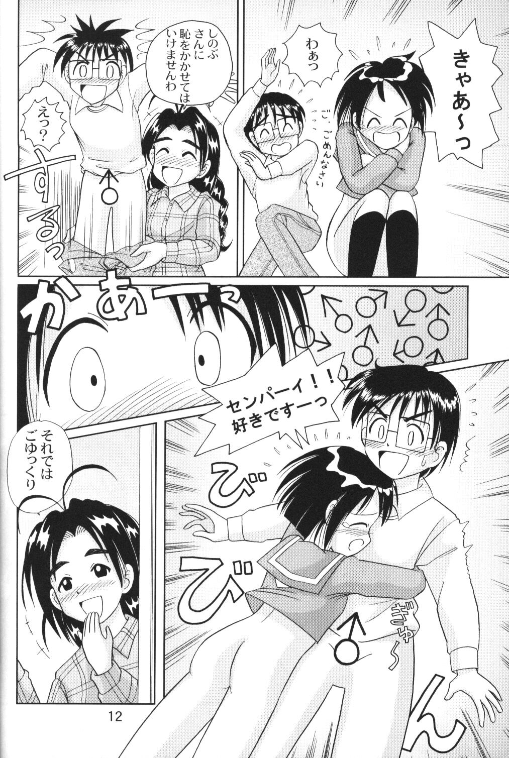 Hina Hina X'mas page 11 full