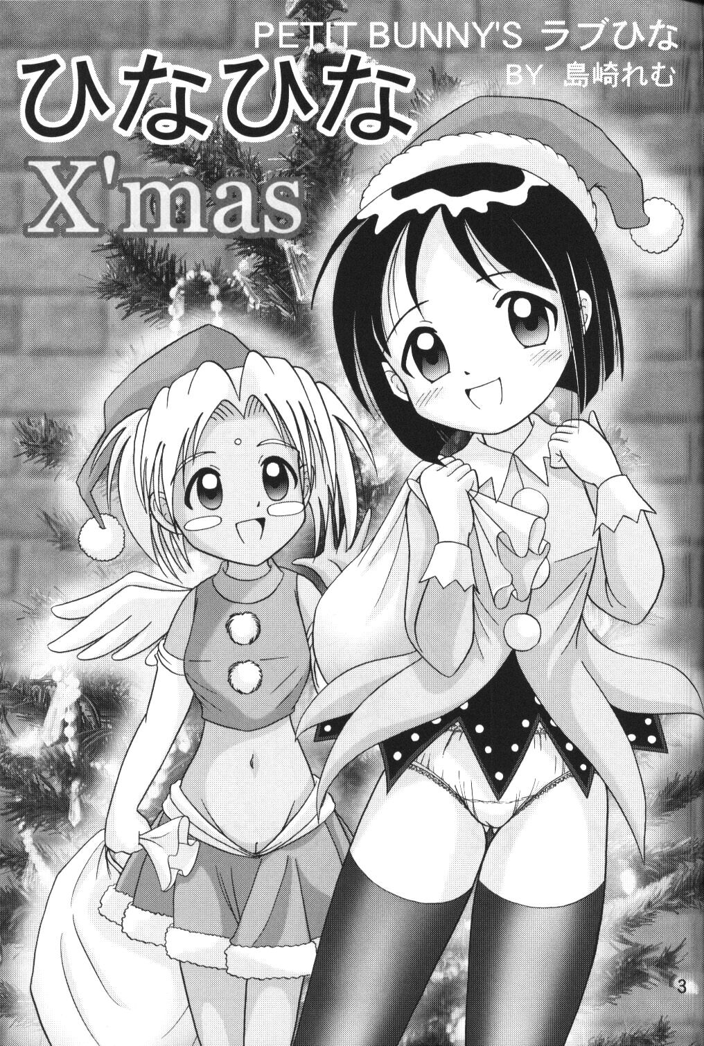 Hina Hina X'mas page 2 full