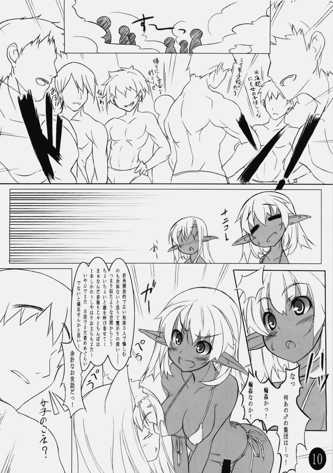 Yuni-Kuro 1 page 11 full