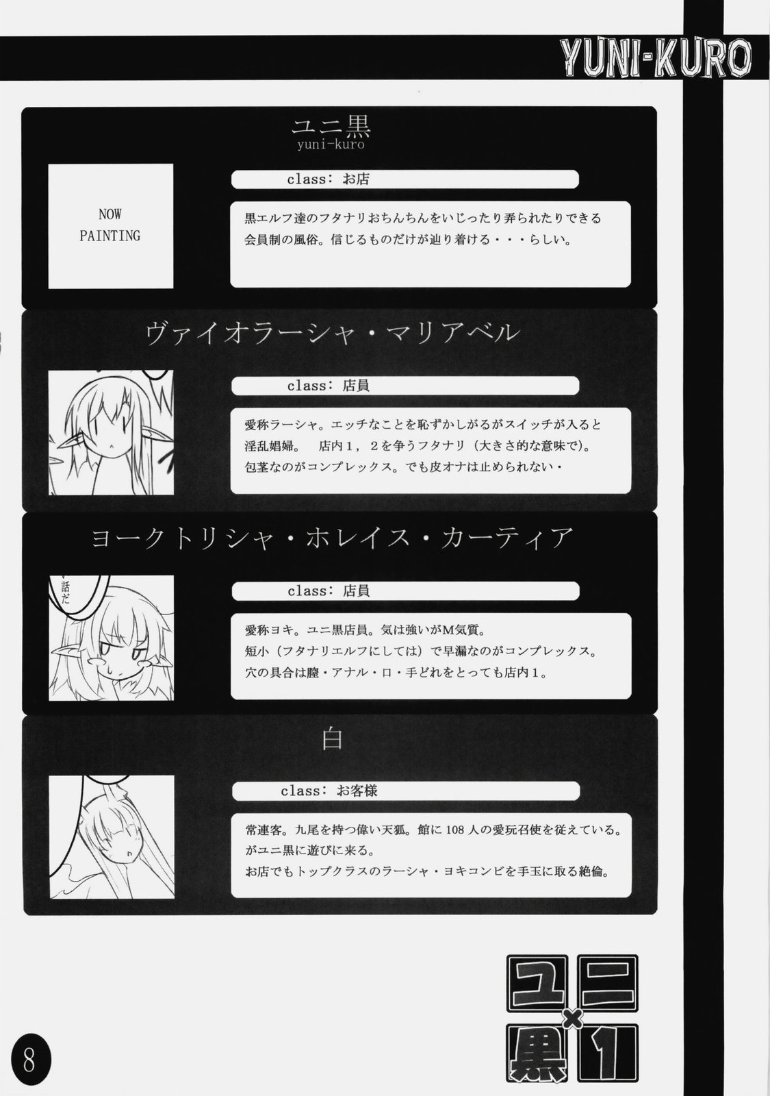Yuni-Kuro 1 page 9 full