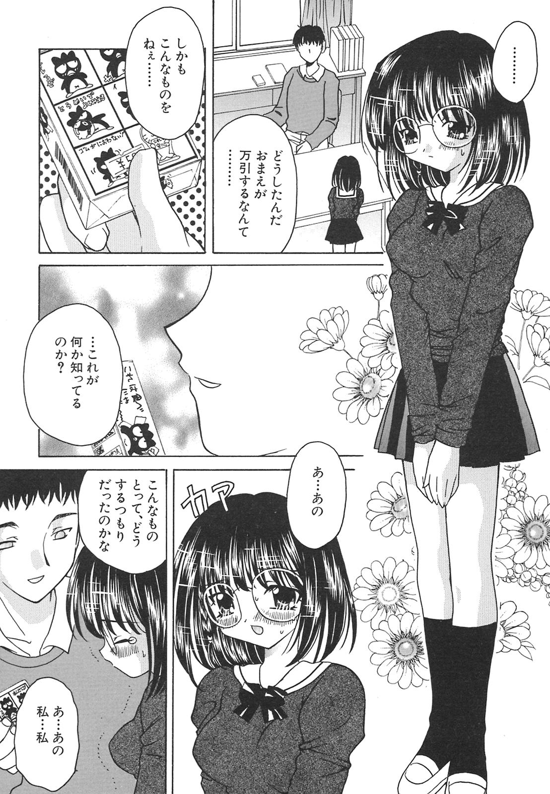 Tenshi Shikkaku - Fallin' Angel page 10 full