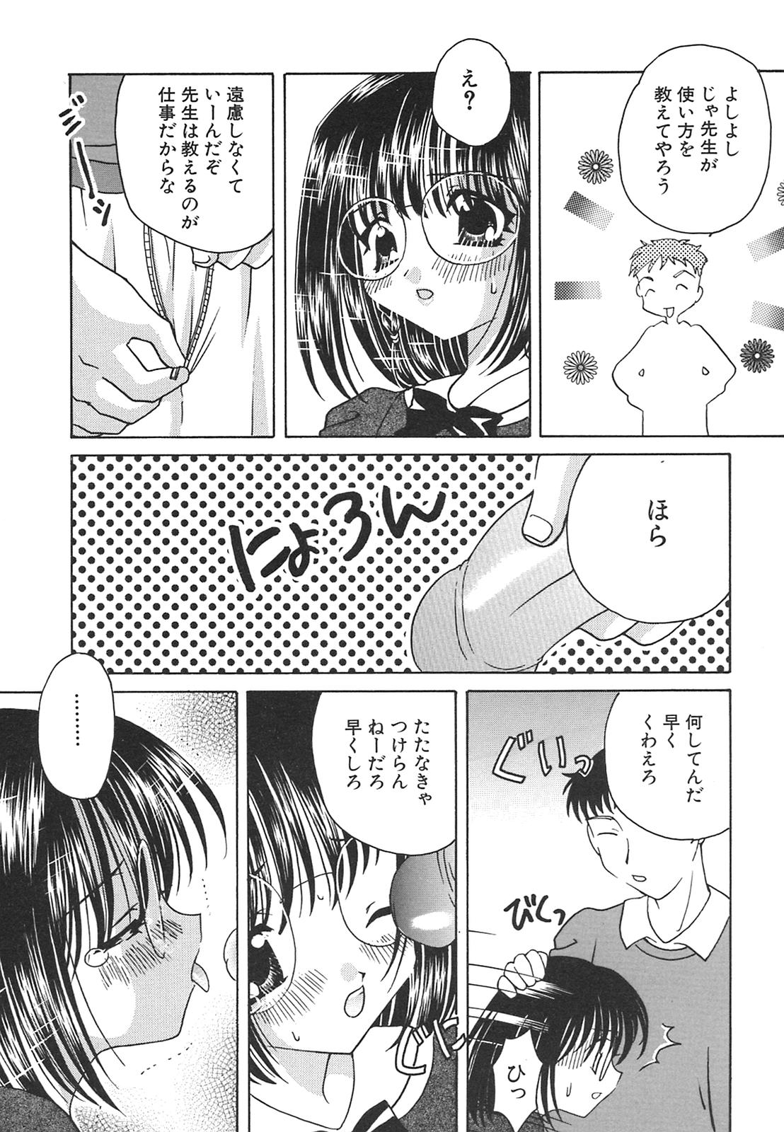 Tenshi Shikkaku - Fallin' Angel page 11 full