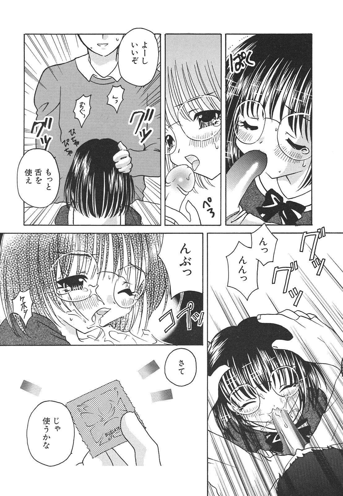 Tenshi Shikkaku - Fallin' Angel page 12 full