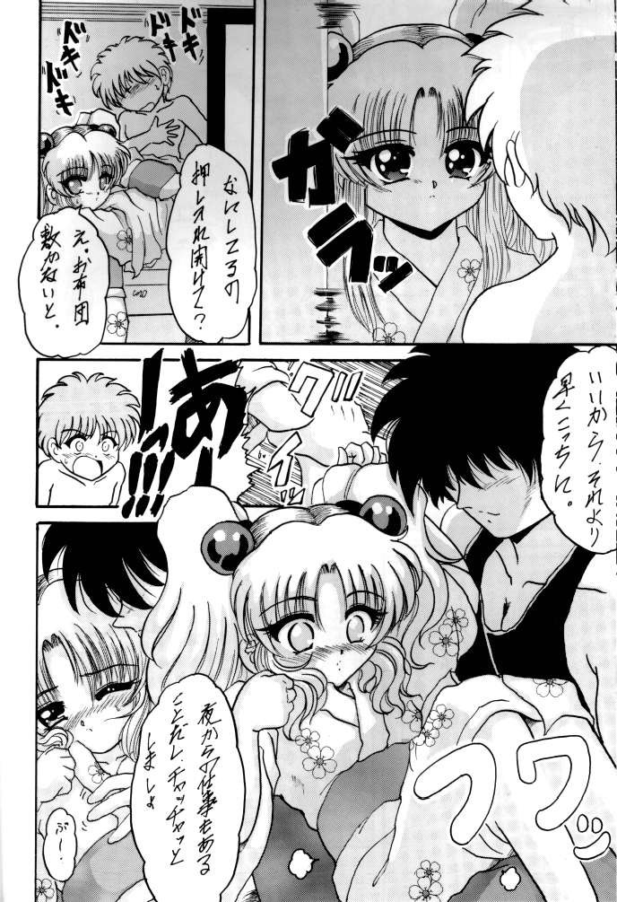 2 page 7 full