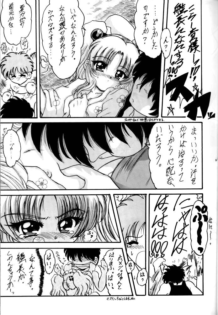 2 page 8 full