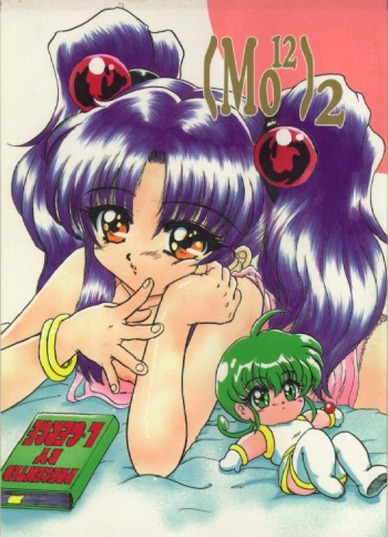 (C58) [L-Gauge Sha (Naruhodo)] (Mo12)2 (Martian Successor Nadesico) cover