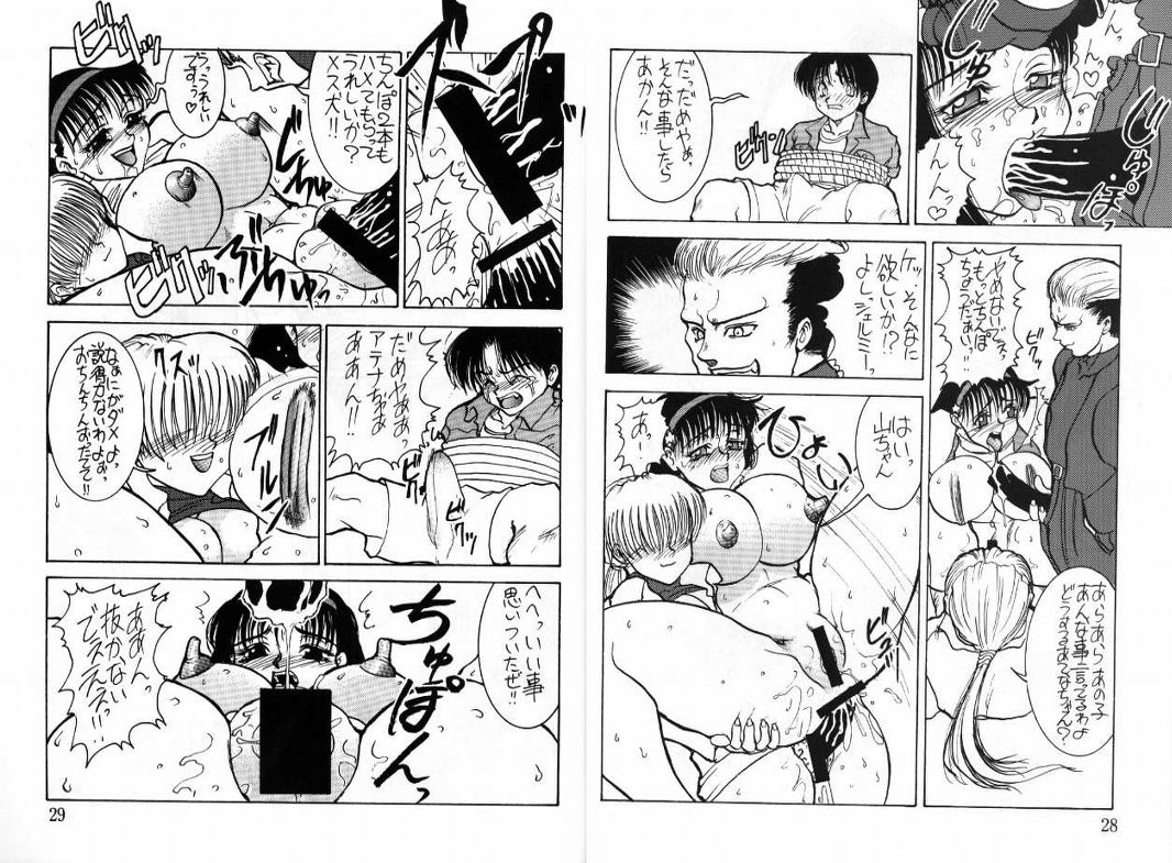Kuro Ni Kioku 3 page 11 full