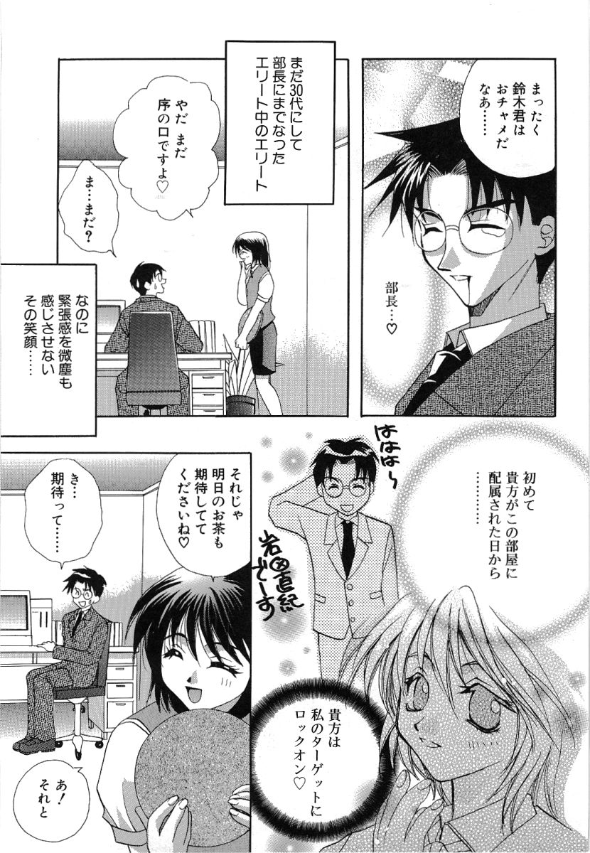 Olympia page 12 full