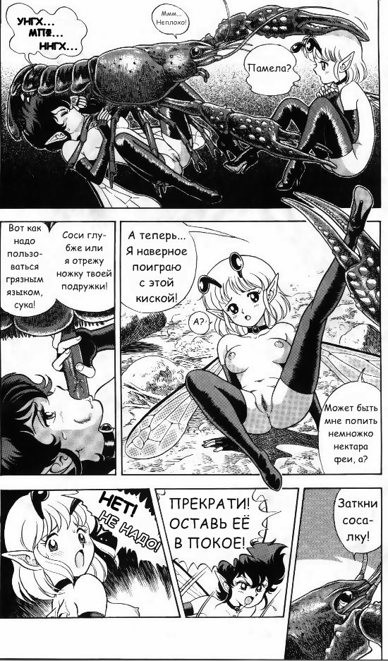 Bondage Fairies Vol 2 Chapter 4 page 11 full