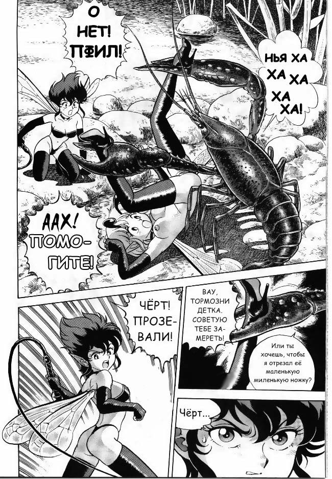 Bondage Fairies Vol 2 Chapter 4 page 5 full