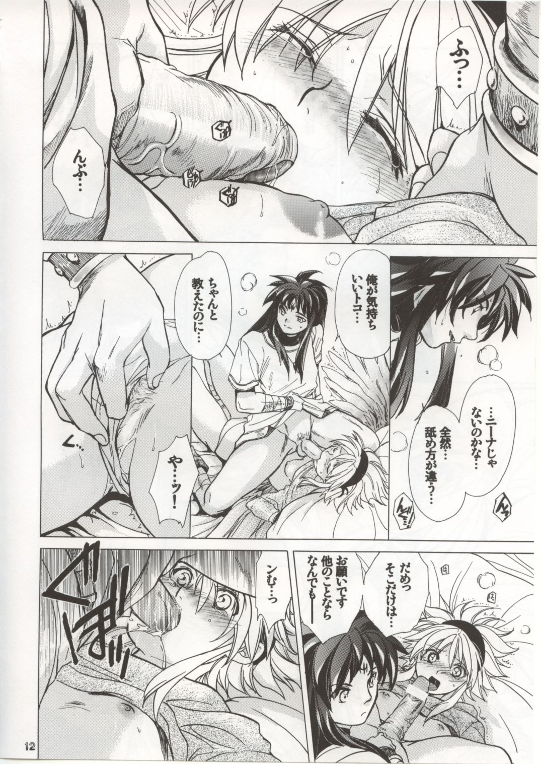 Nina-san ga Taihen na Koto ni Naru Hon. Vol. 2 page 11 full