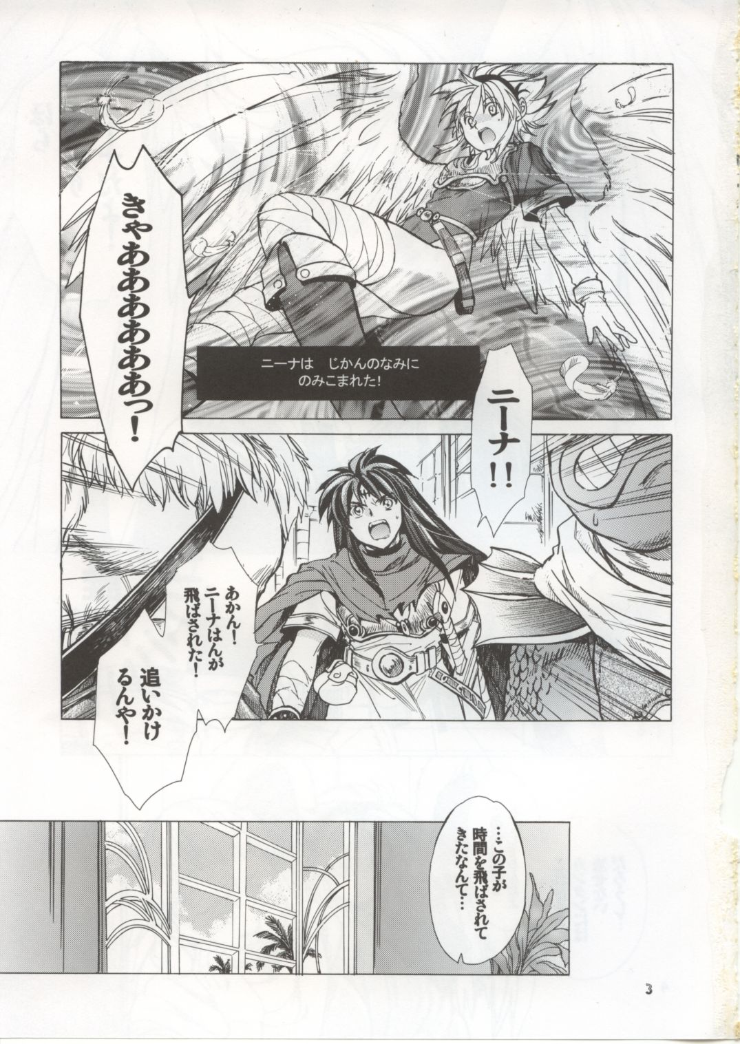 Nina-san ga Taihen na Koto ni Naru Hon. Vol. 2 page 2 full