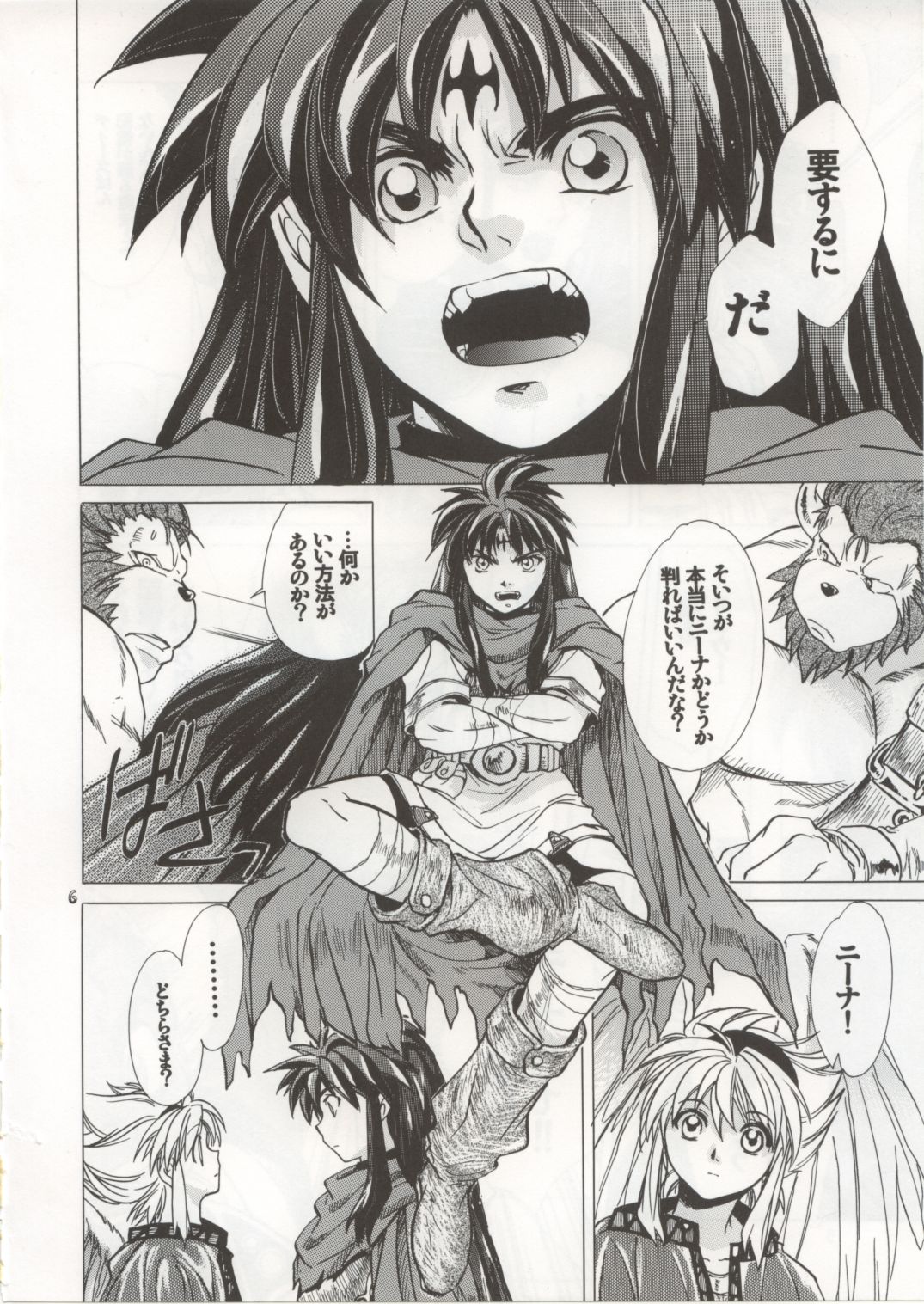 Nina-san ga Taihen na Koto ni Naru Hon. Vol. 2 page 5 full