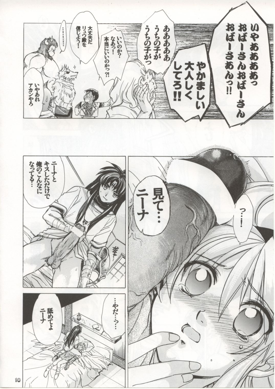 Nina-san ga Taihen na Koto ni Naru Hon. Vol. 2 page 9 full