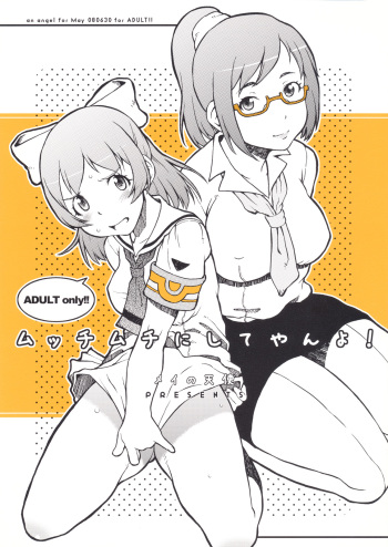 [May no tenshi (Neyuki Rei)] Mucchi Muchi ni Shiteyanyo! (RD Senno Chosashitsu) cover