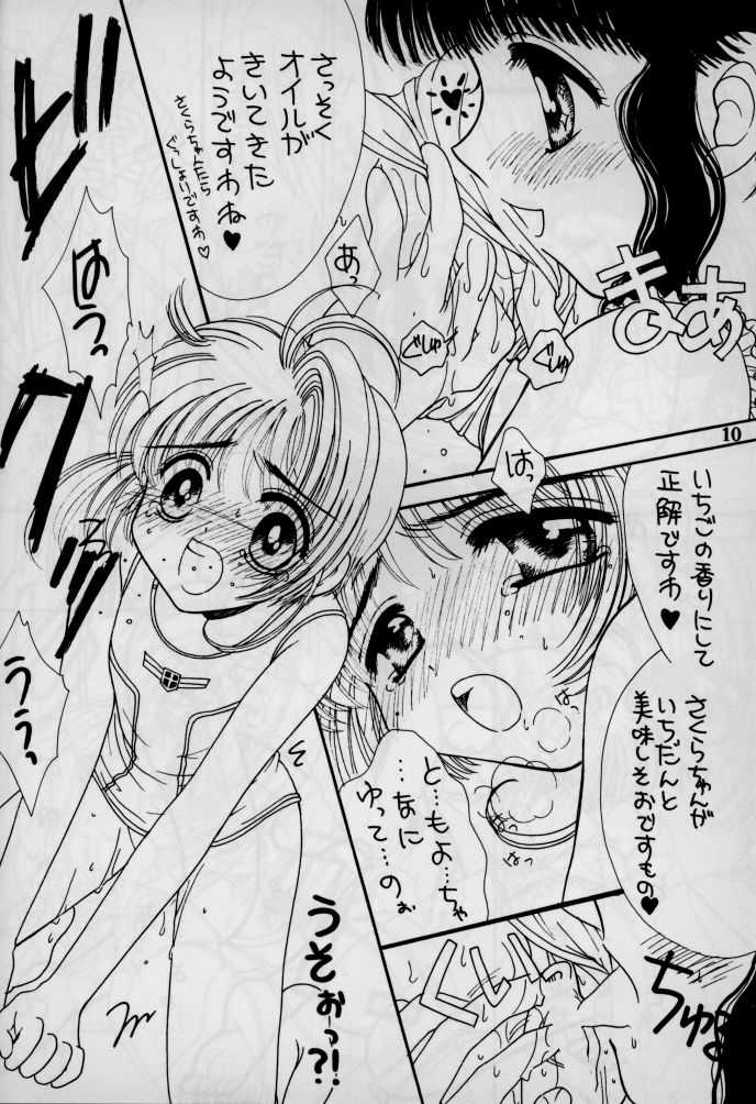 Koi Suru Cherry page 12 full