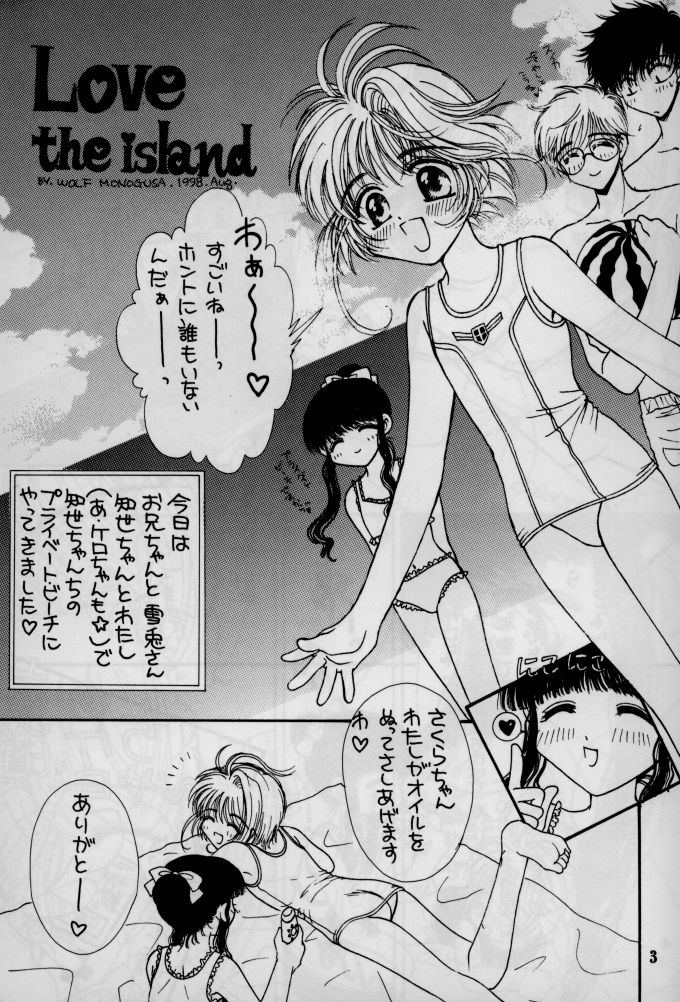 Koi Suru Cherry page 5 full