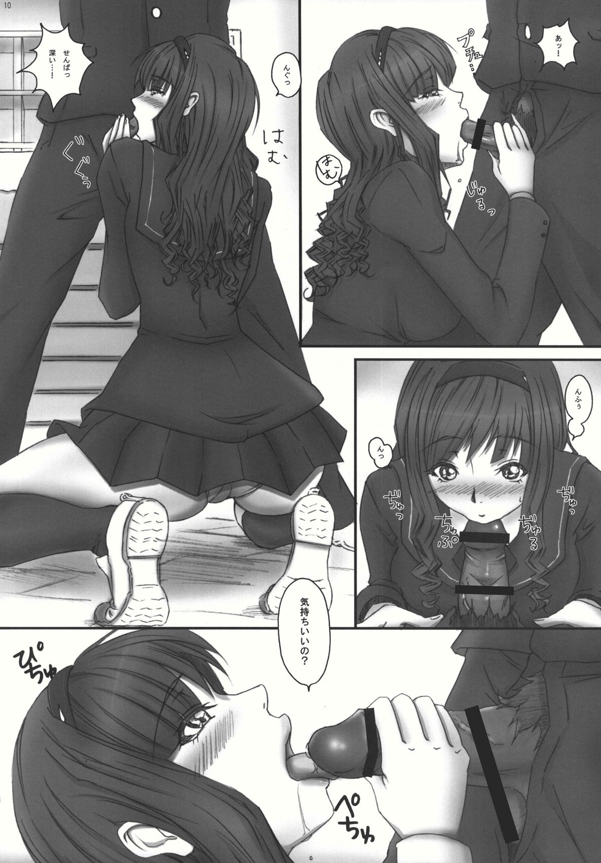 Mercury Narcissus page 10 full