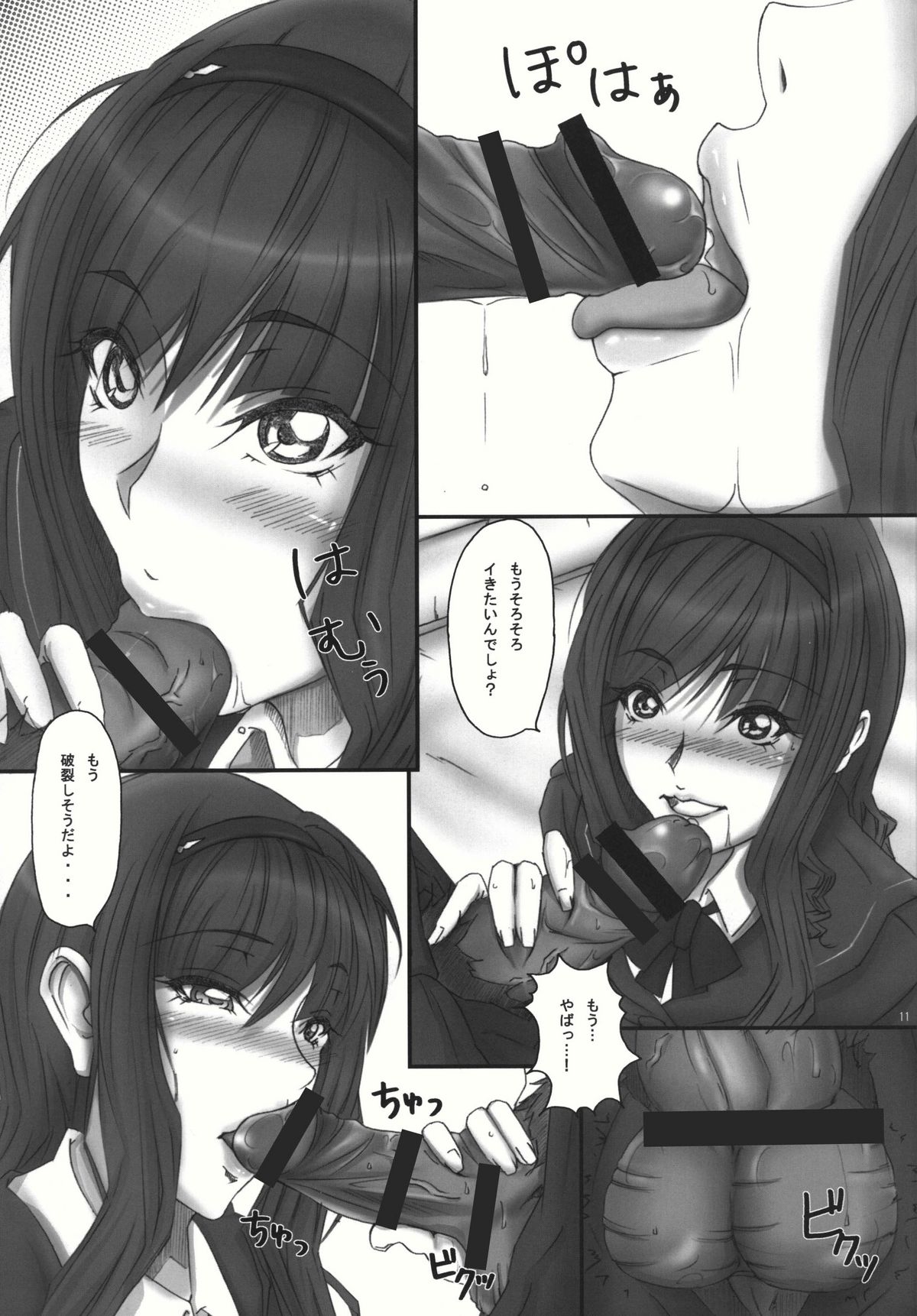 Mercury Narcissus page 11 full