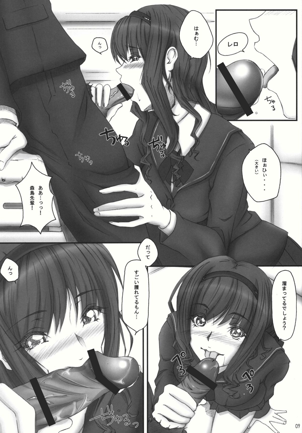 Mercury Narcissus page 9 full