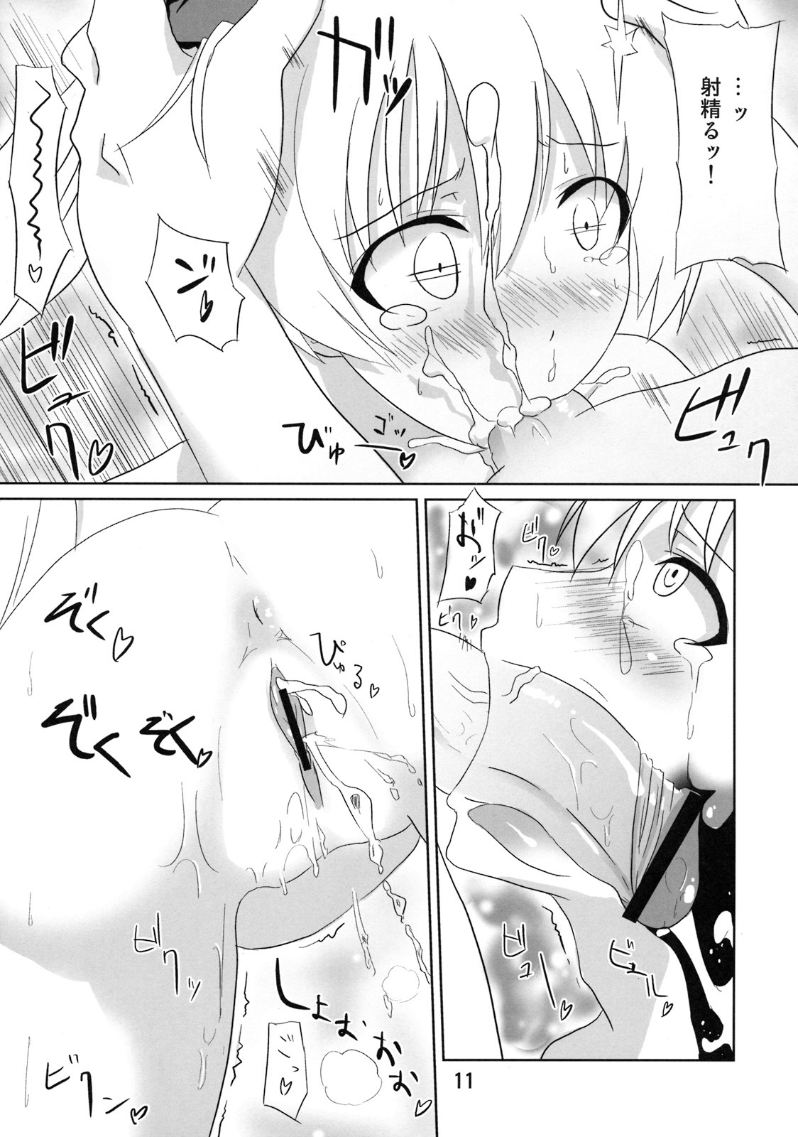 MMR page 10 full