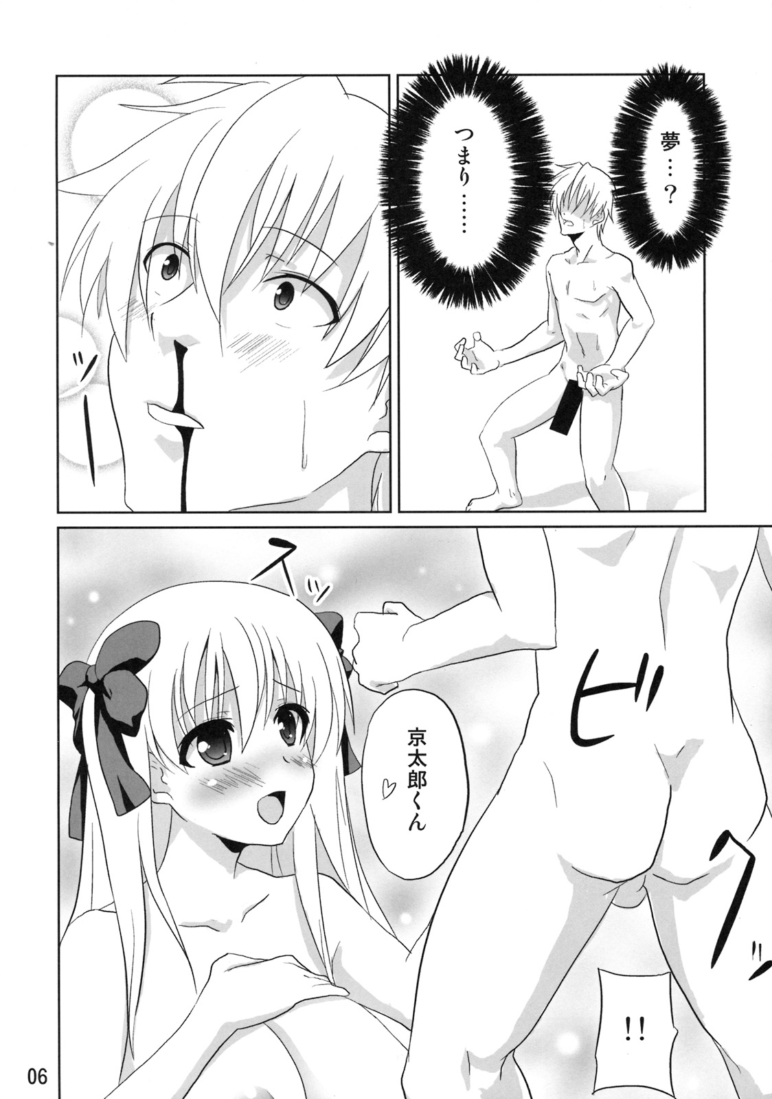MMR page 5 full