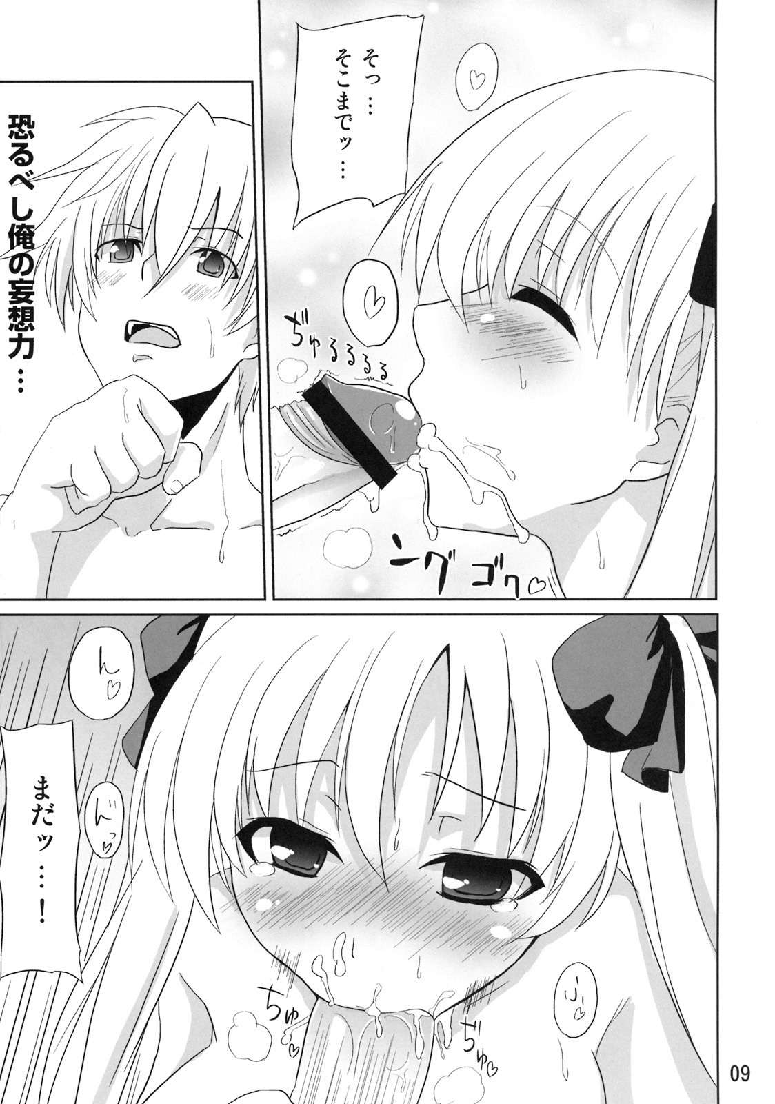 MMR page 8 full