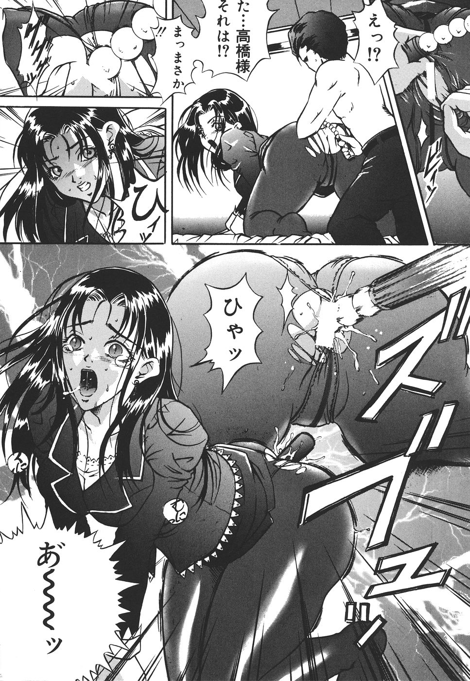 Kiken na Asobi page 11 full