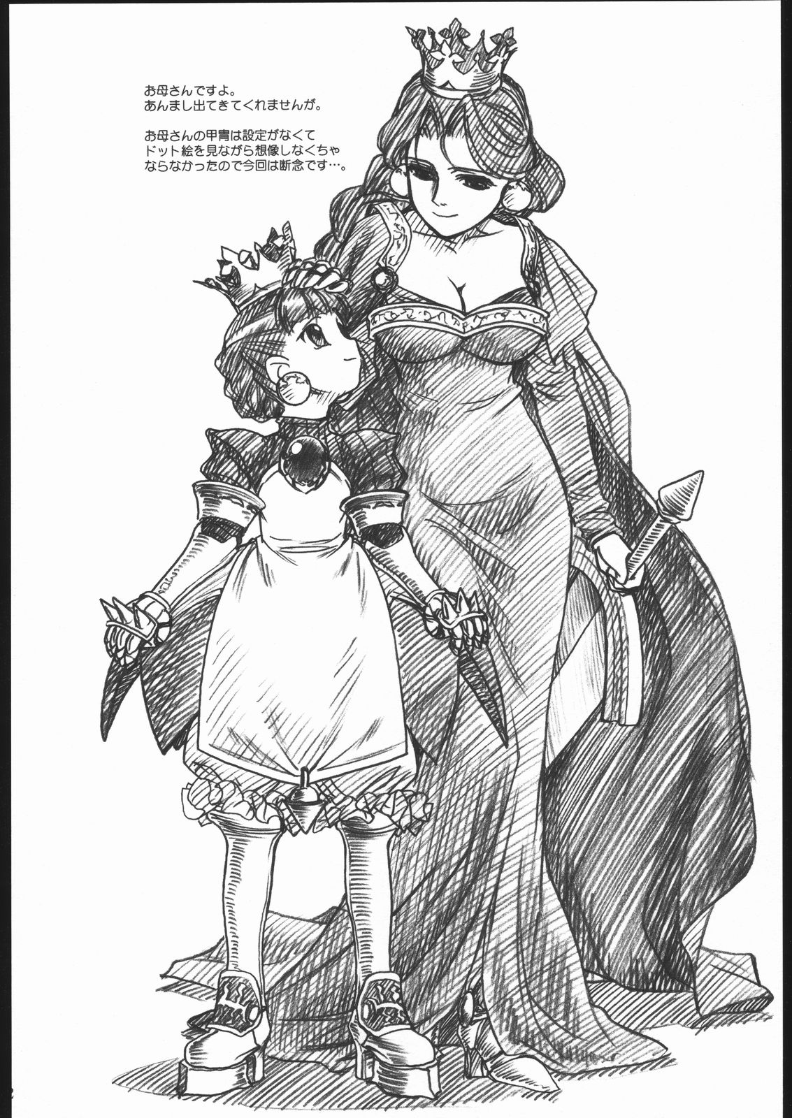Little Princess page 11 full