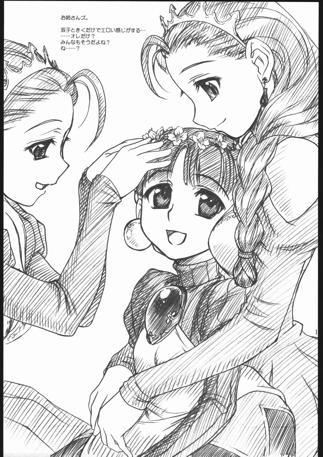 Little Princess page 12 full