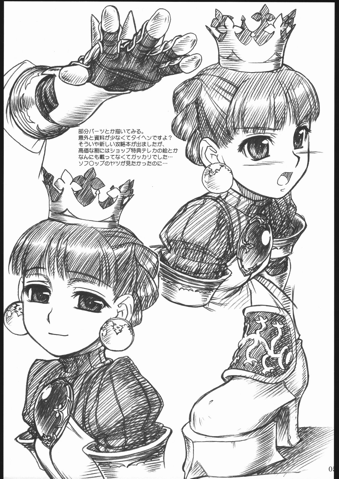 Little Princess page 4 full
