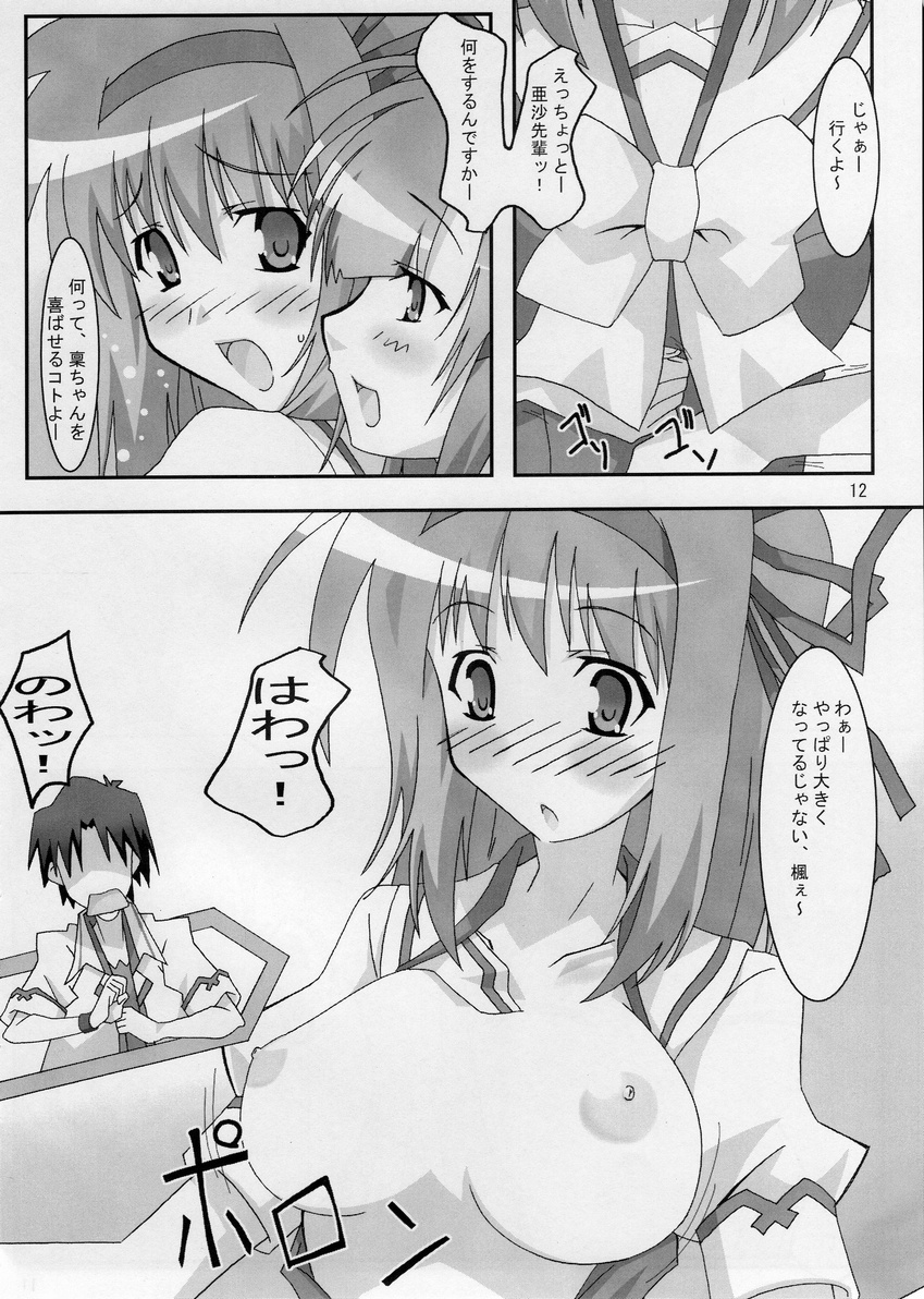 Maple Syrup page 11 full