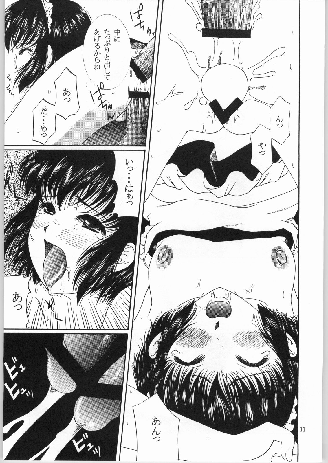edel frau page 10 full