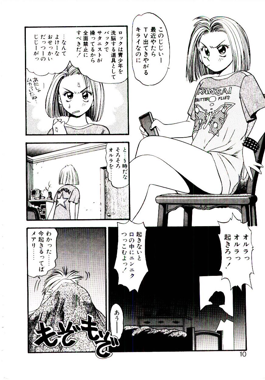 Horla SP page 11 full