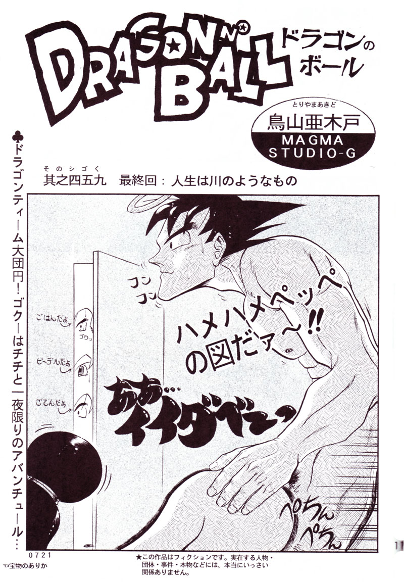 ZABON 4.5 page 8 full