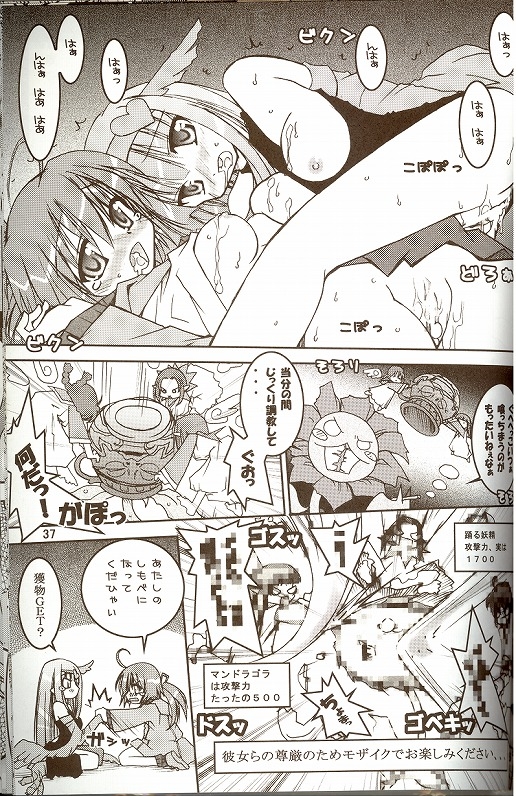 Moeru Monsters page 11 full