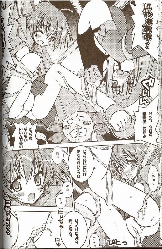 Moeru Monsters page 5 full