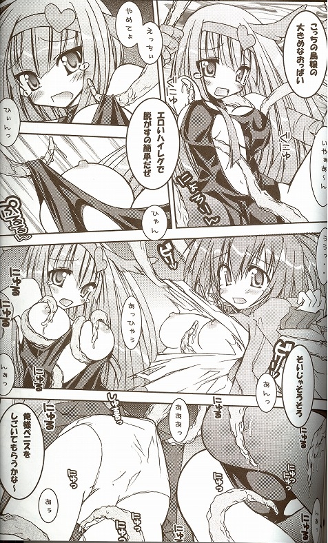 Moeru Monsters page 6 full